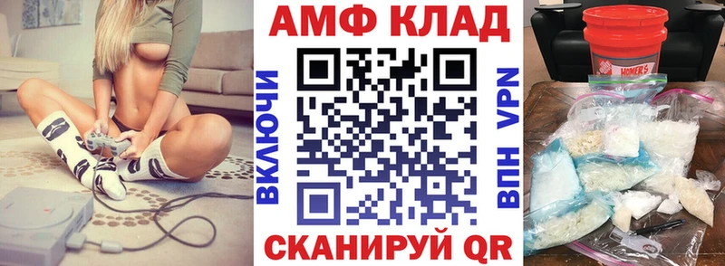 Амфетамин VHQ Безенчук