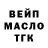 Кодеиновый сироп Lean Purple Drank timurshin