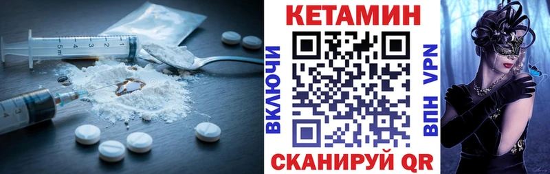 КЕТАМИН VHQ  Безенчук 