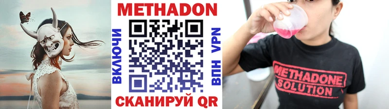 наркошоп omg tor МЕТАДОН кристалл Безенчук