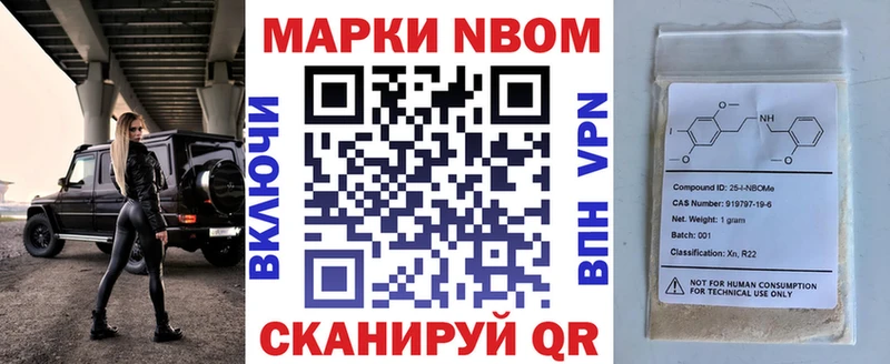купить закладку  MEGA ссылка  Марки NBOMe 1,5мг  Безенчук 